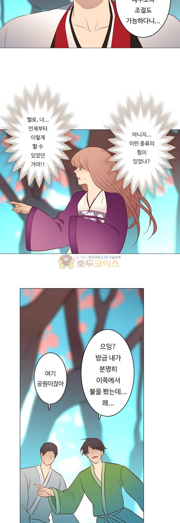 chapter 125 - 솟구치다 (2) 9