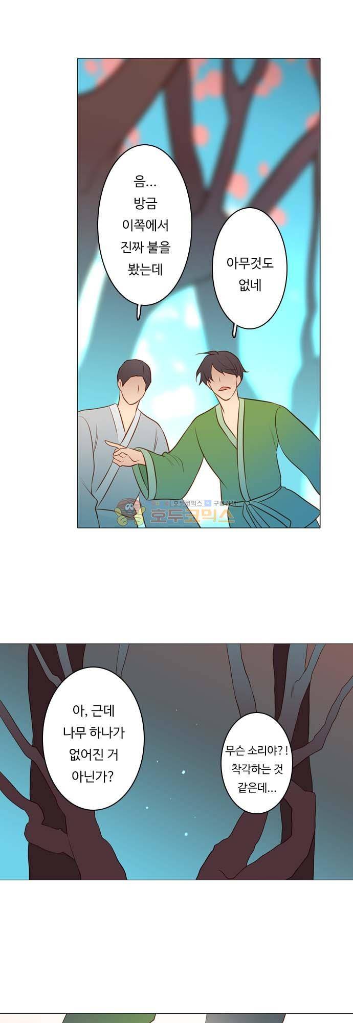 chapter 125 - 솟구치다 (2) 11