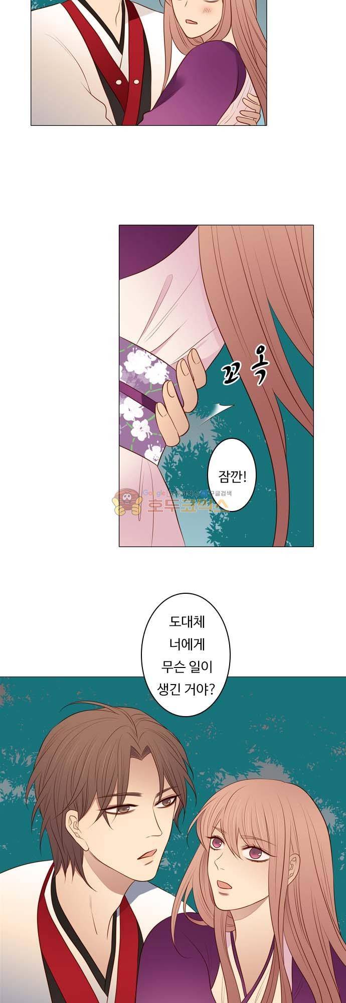 chapter 125 - 솟구치다 (2) 13