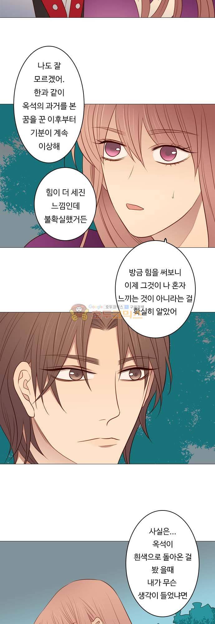 chapter 125 - 솟구치다 (2) 14