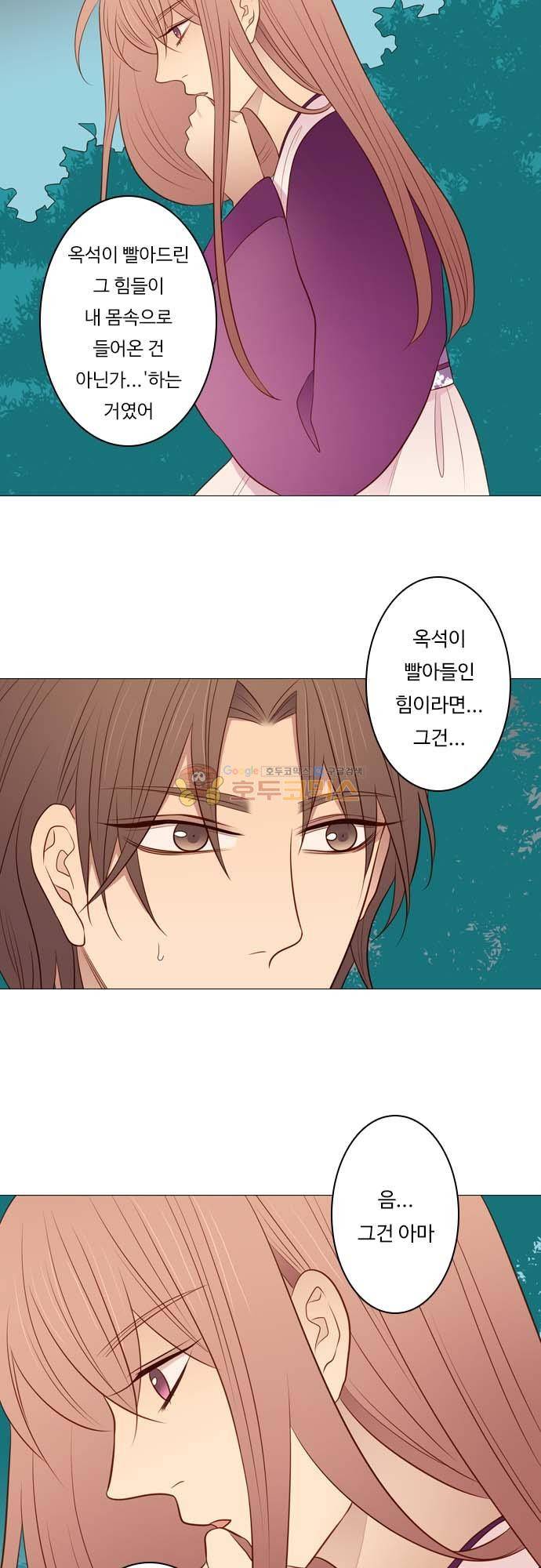 chapter 125 - 솟구치다 (2) 15