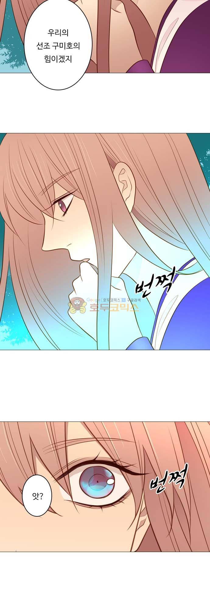 chapter 125 - 솟구치다 (2) 16