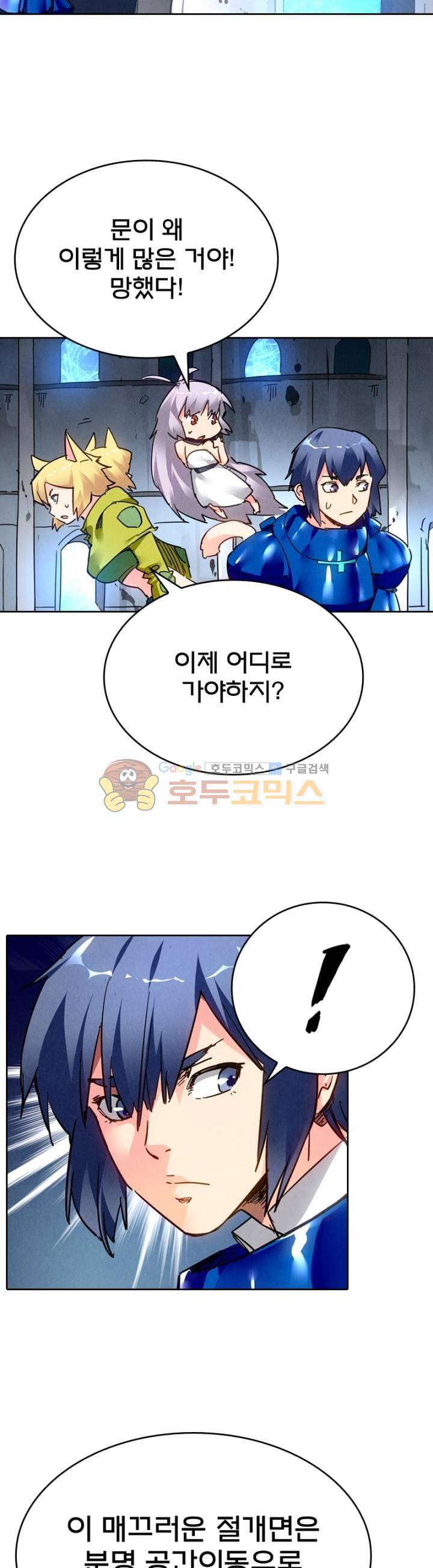 최후의 소환사 145화 3