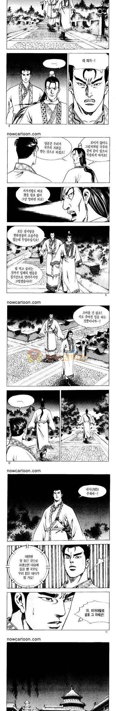 무장춘몽 33권 2