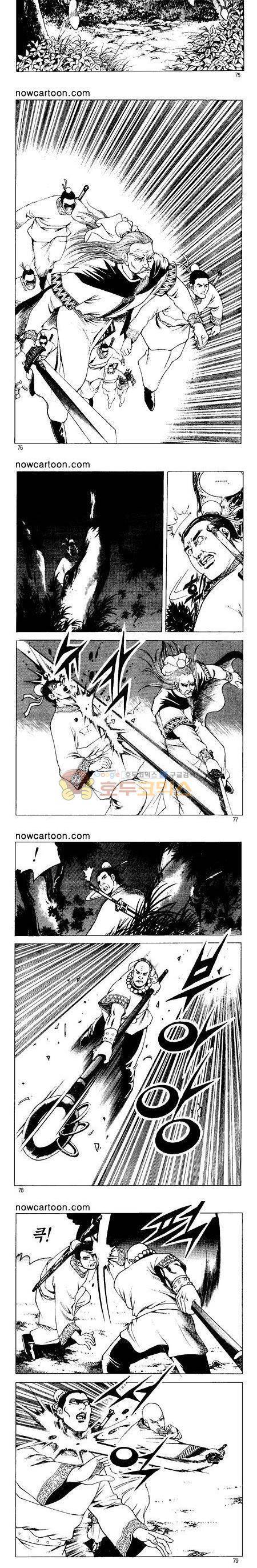 무장춘몽 33권 18