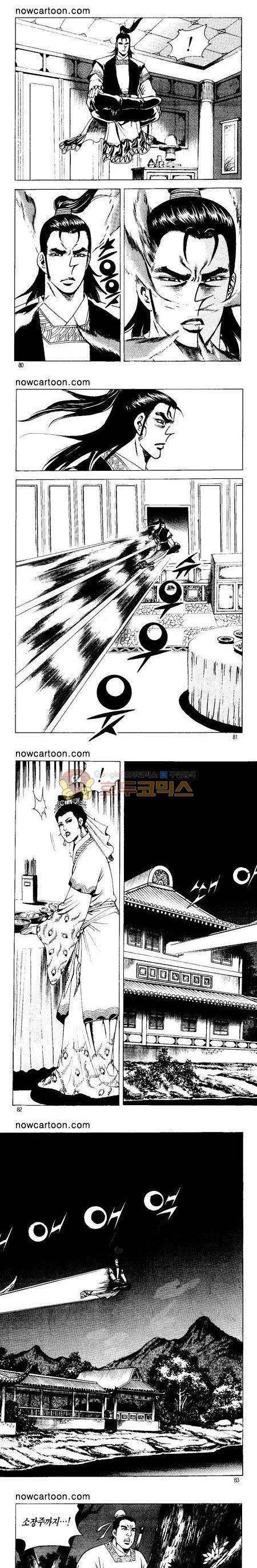 무장춘몽 33권 19