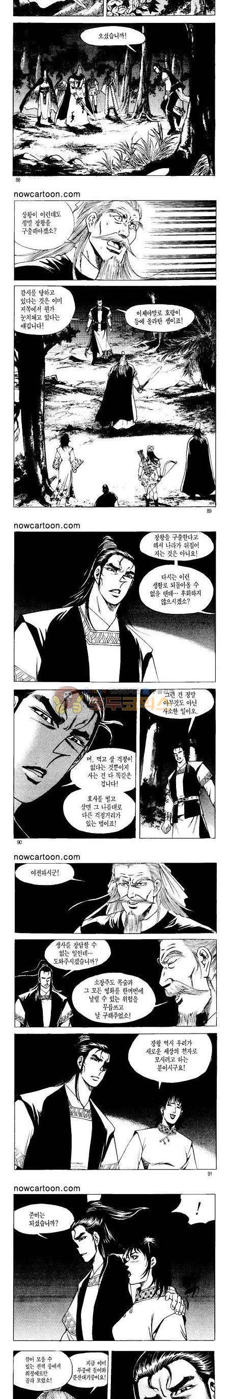 무장춘몽 33권 21
