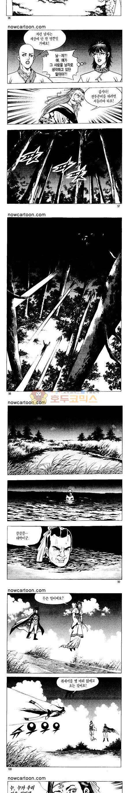 무장춘몽 33권 23