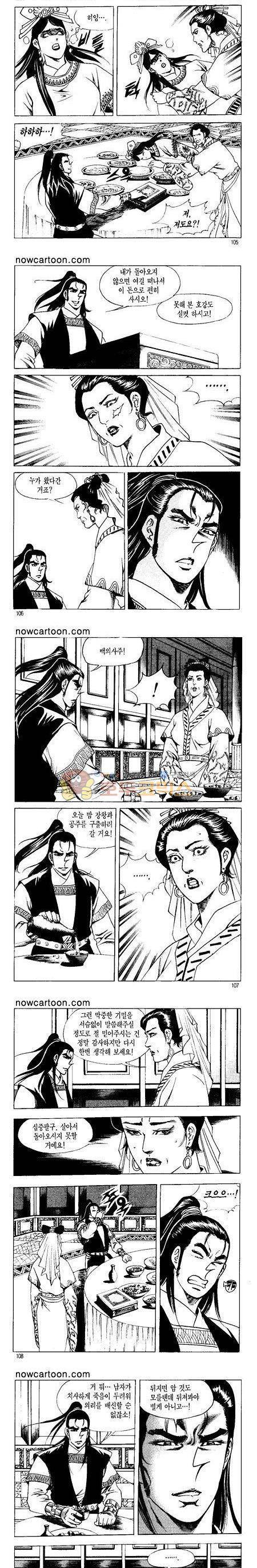 무장춘몽 33권 25
