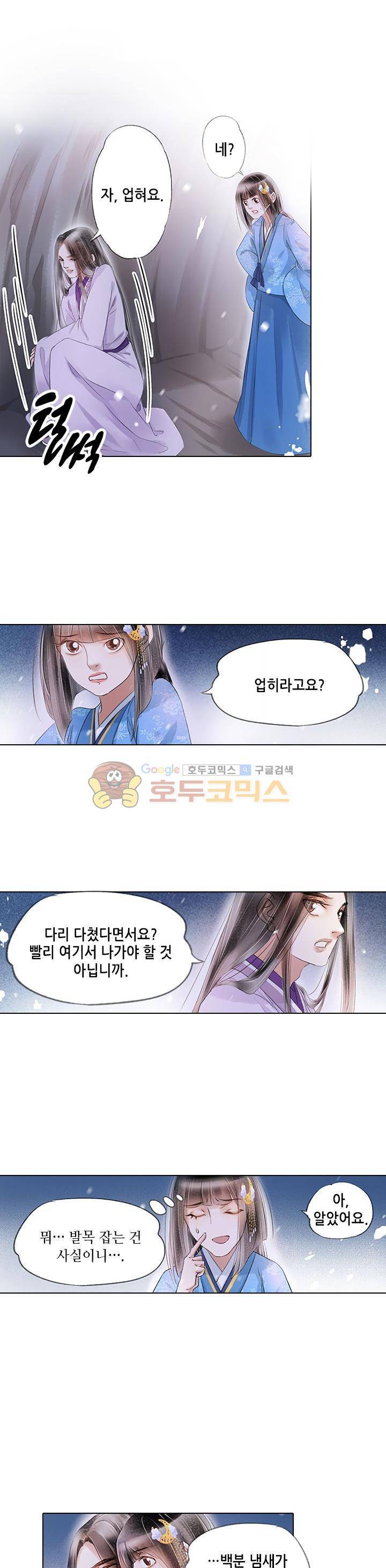 내 부인은 16살 126화 4