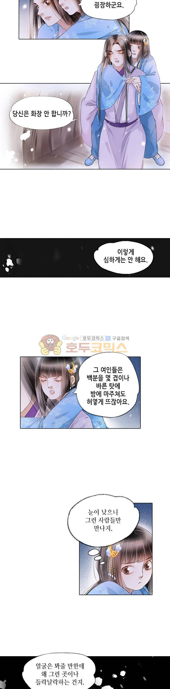 내 부인은 16살 126화 5