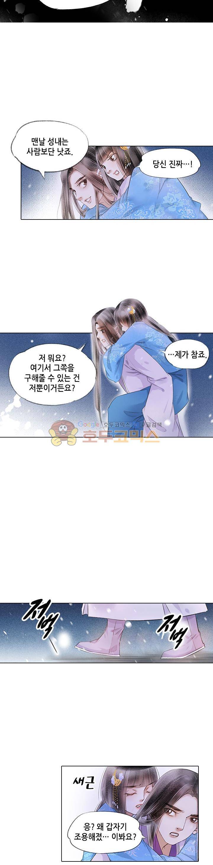 내 부인은 16살 126화 6