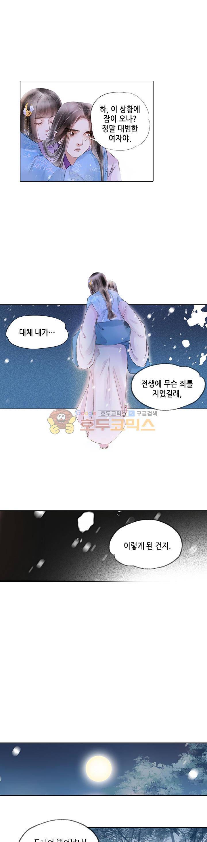 내 부인은 16살 126화 7