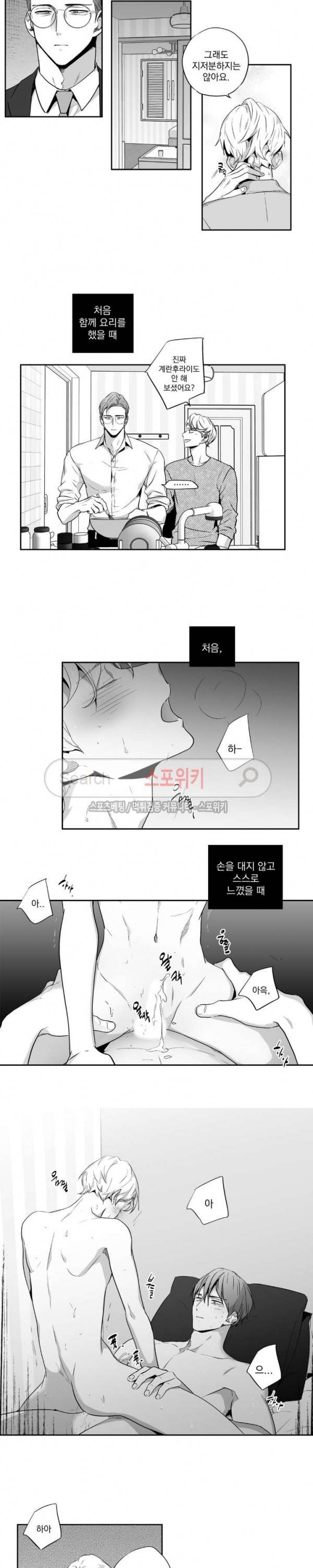 사랑은 환상! 외전 17화 3