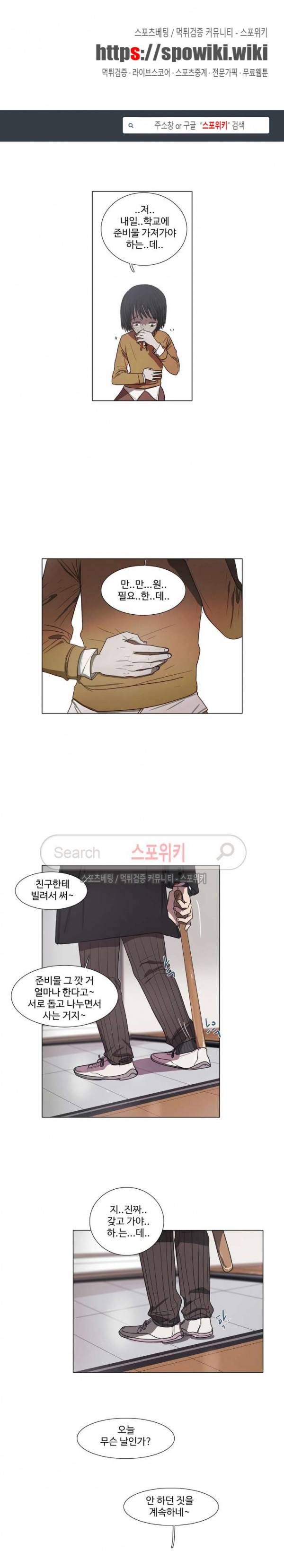 세상에 없는 이웃 10화 1