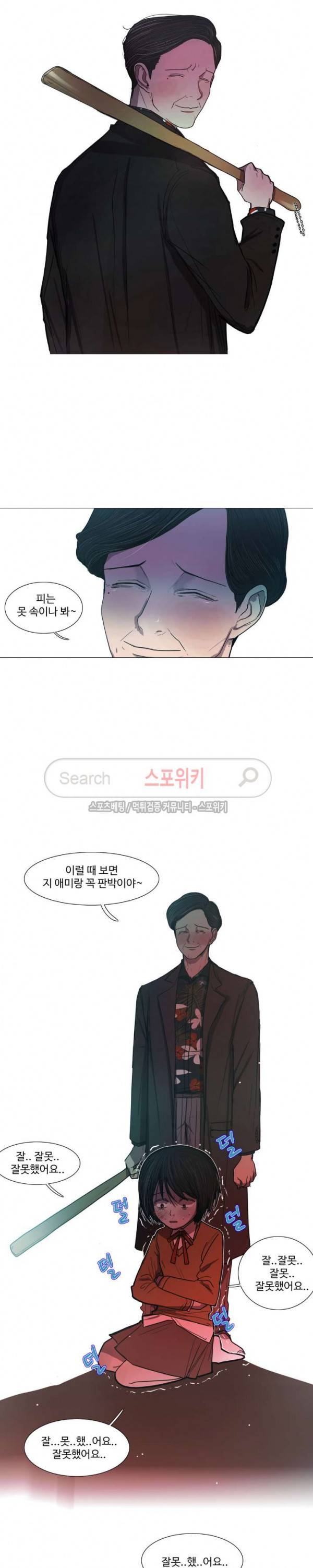 세상에 없는 이웃 10화 2
