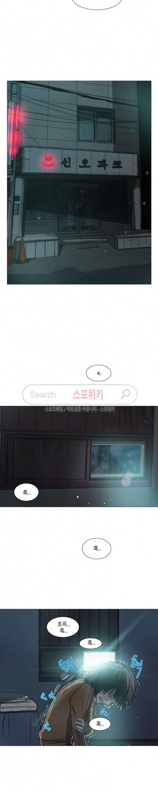 세상에 없는 이웃 10화 3