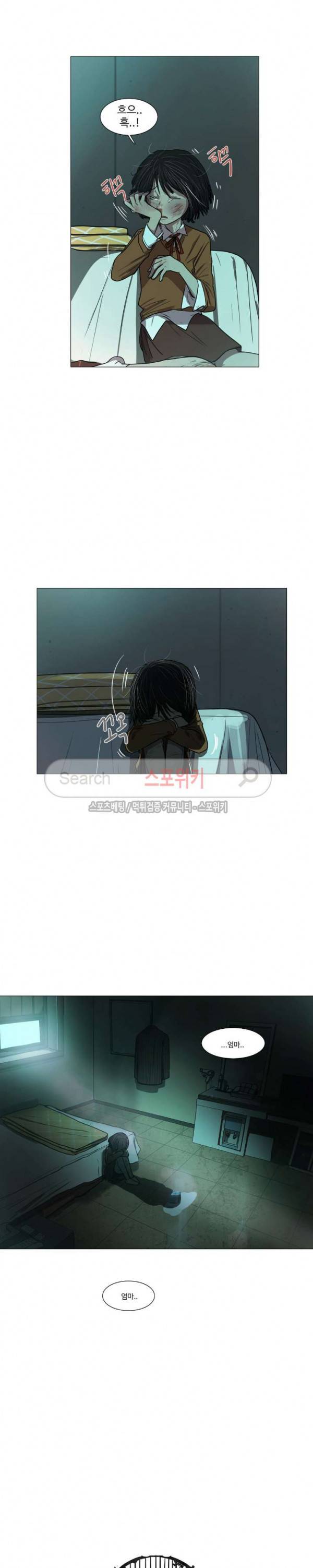 세상에 없는 이웃 10화 4