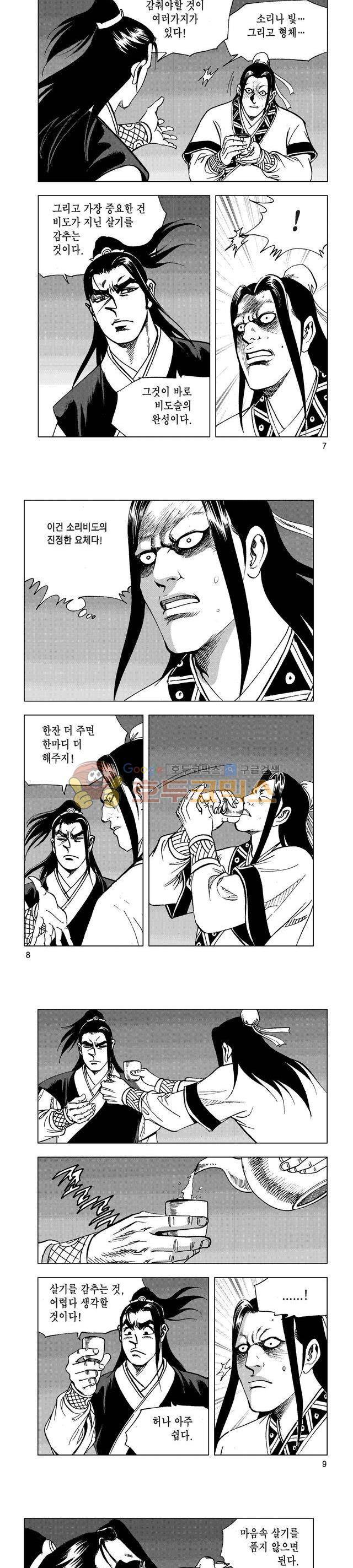 마제(황성) 24권 2