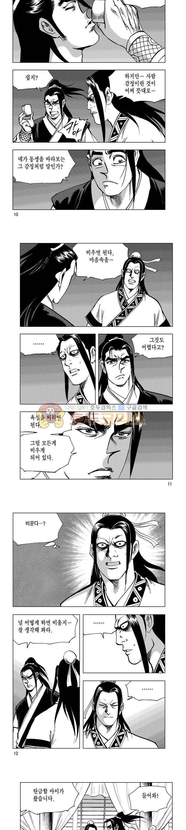 마제(황성) 24권 3