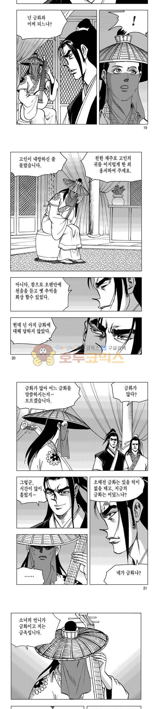 마제(황성) 24권 6
