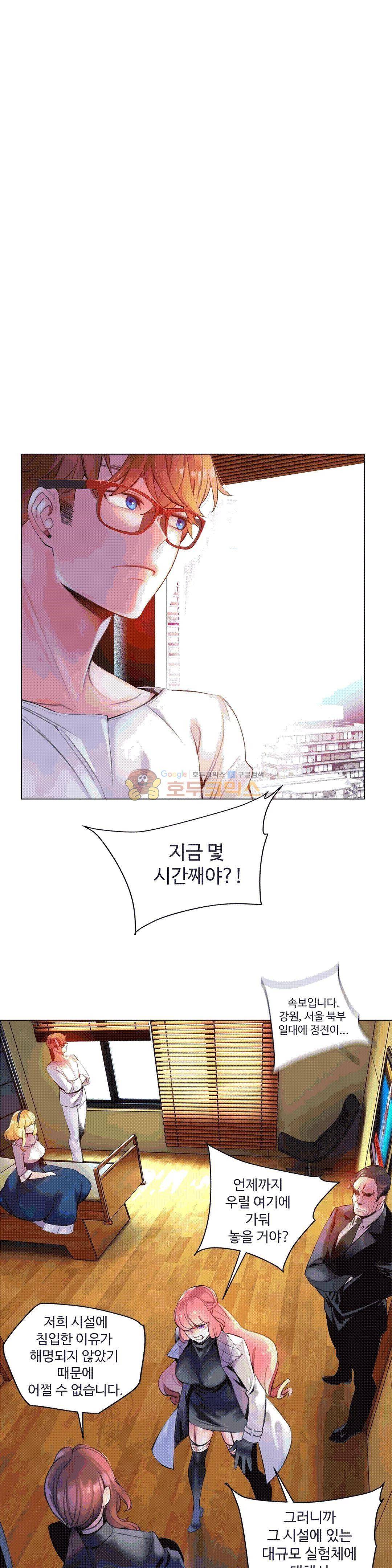 릴리스 코드 65화 1