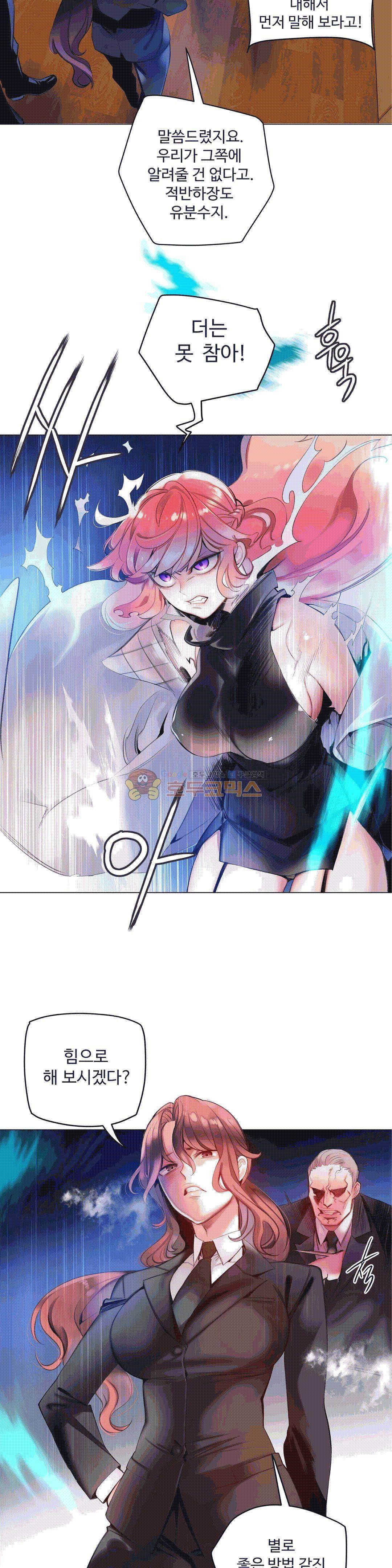 릴리스 코드 65화 2