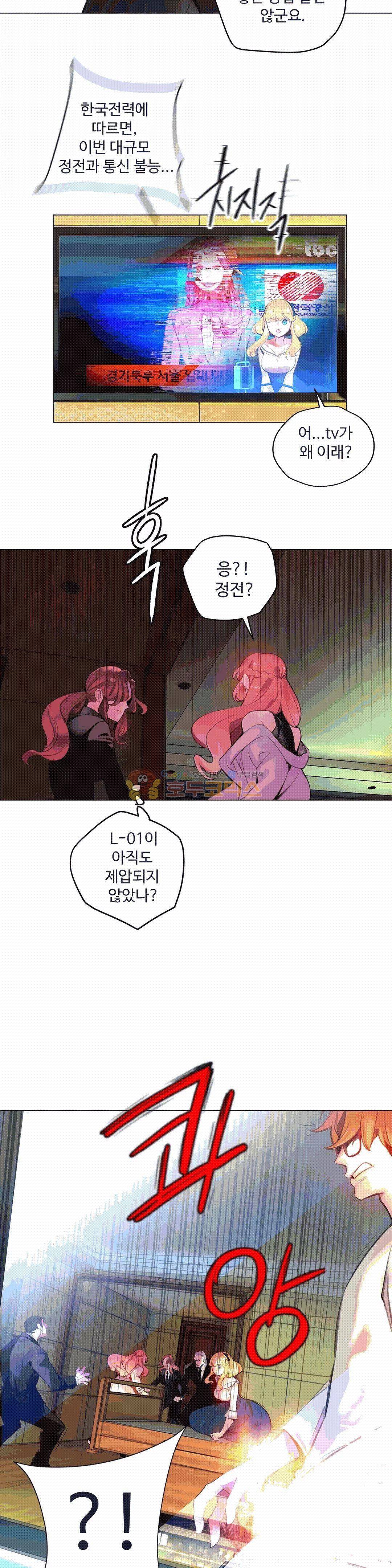 릴리스 코드 65화 3