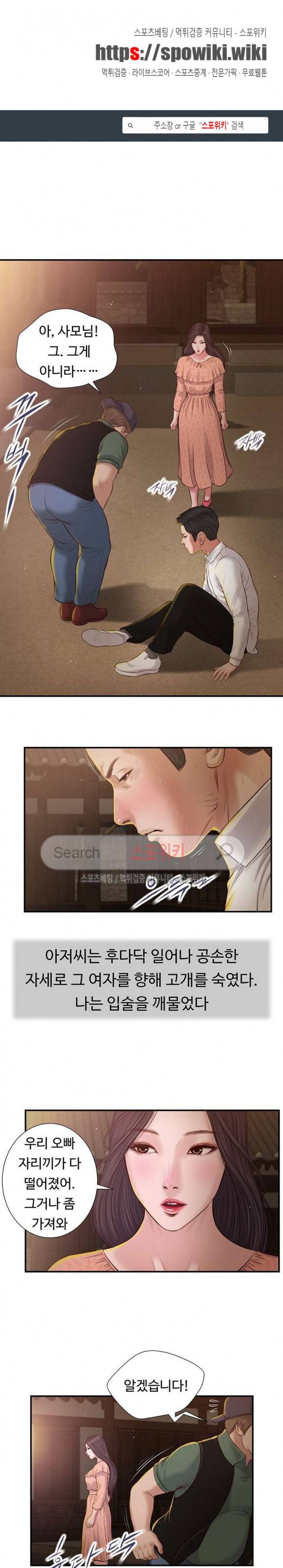 첩 47화 1