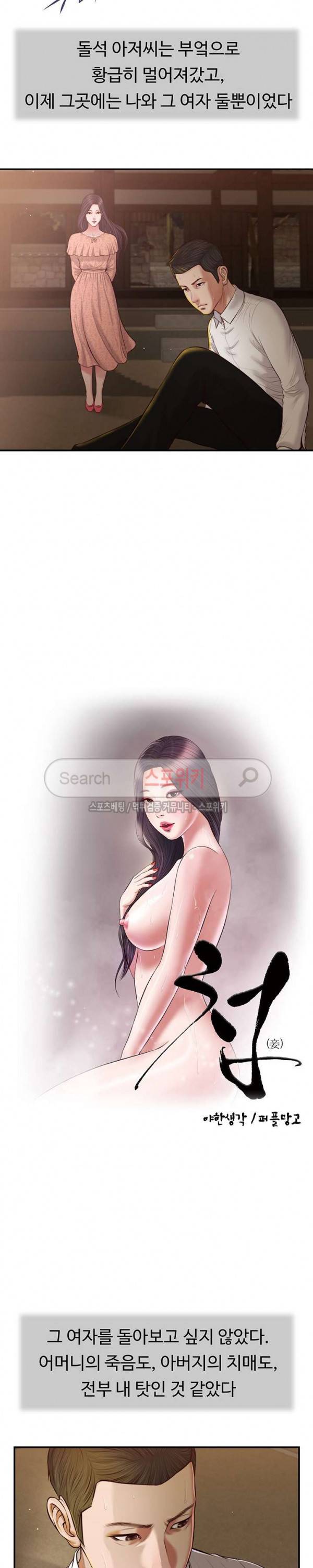 첩 47화 2