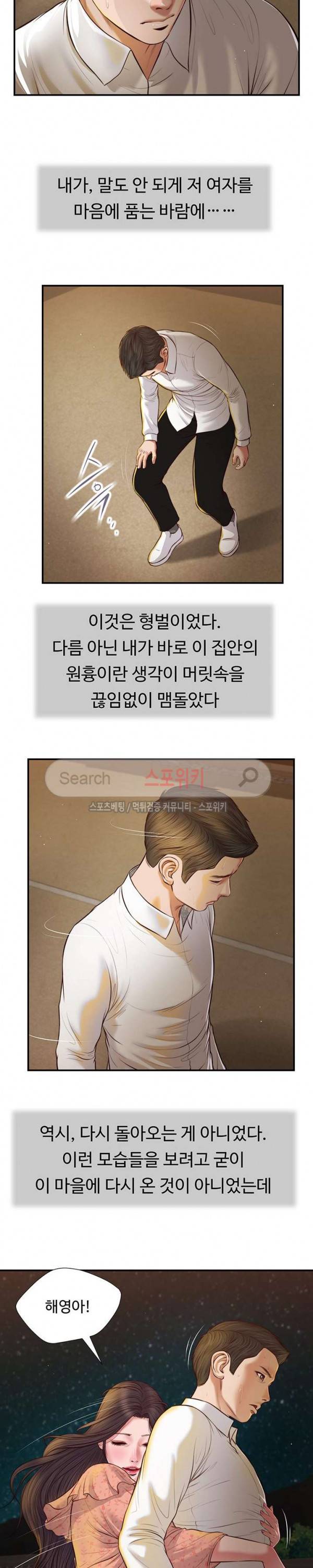 첩 47화 3