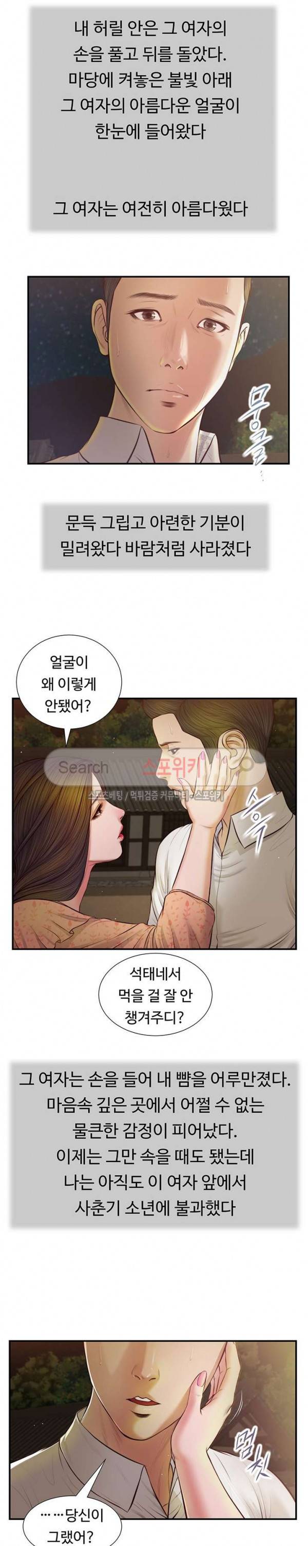 첩 47화 5