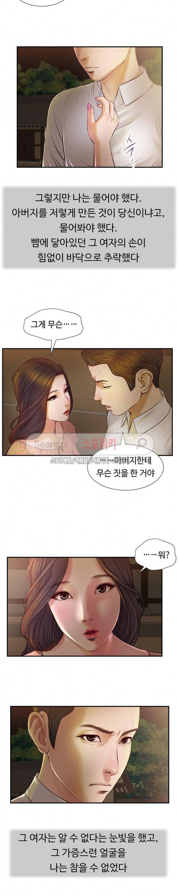 첩 47화 6