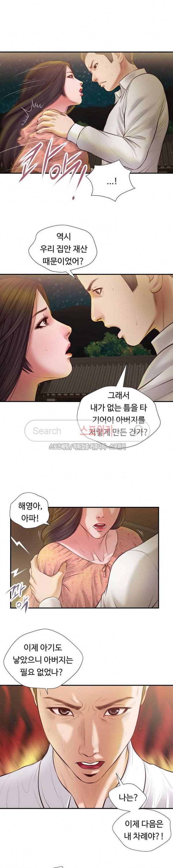 첩 47화 7