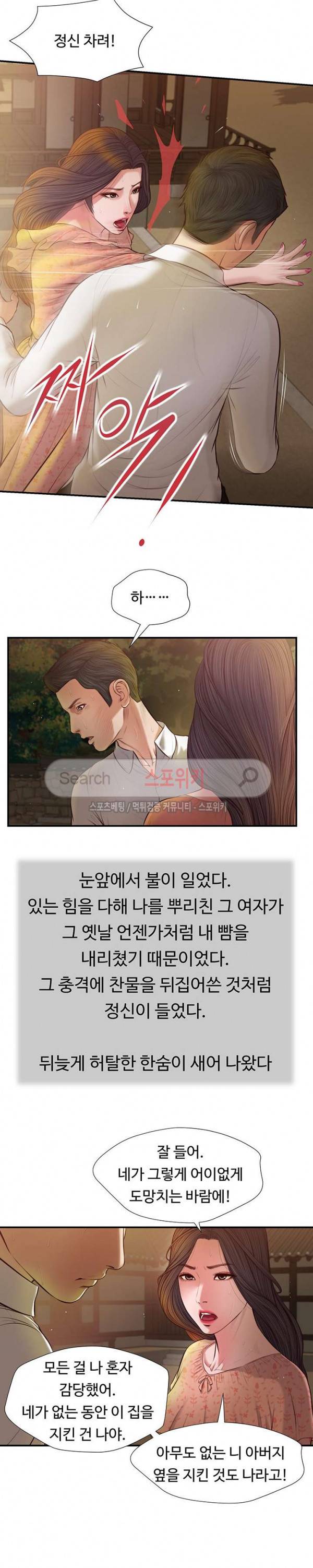 첩 47화 8