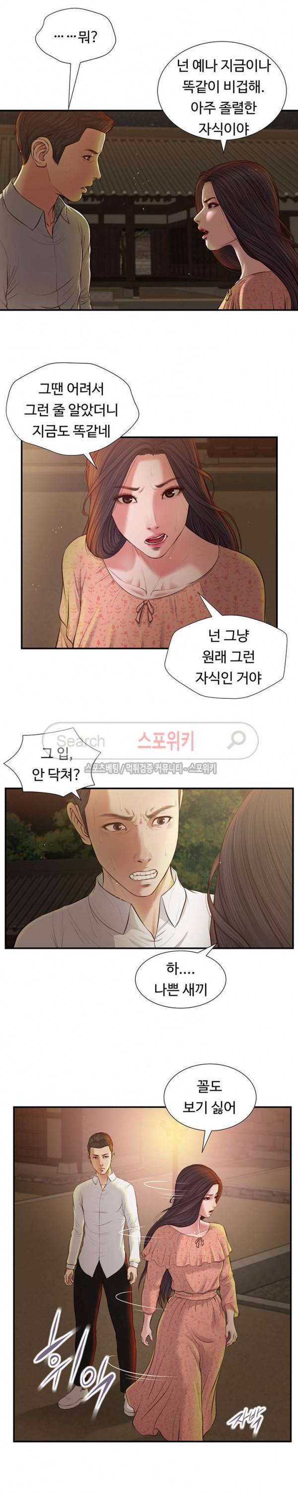 첩 47화 9