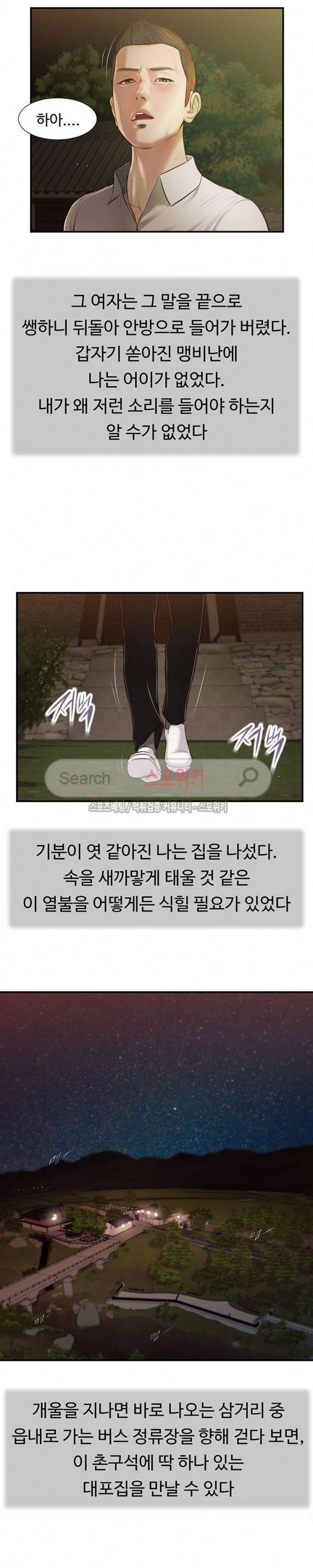 첩 47화 10
