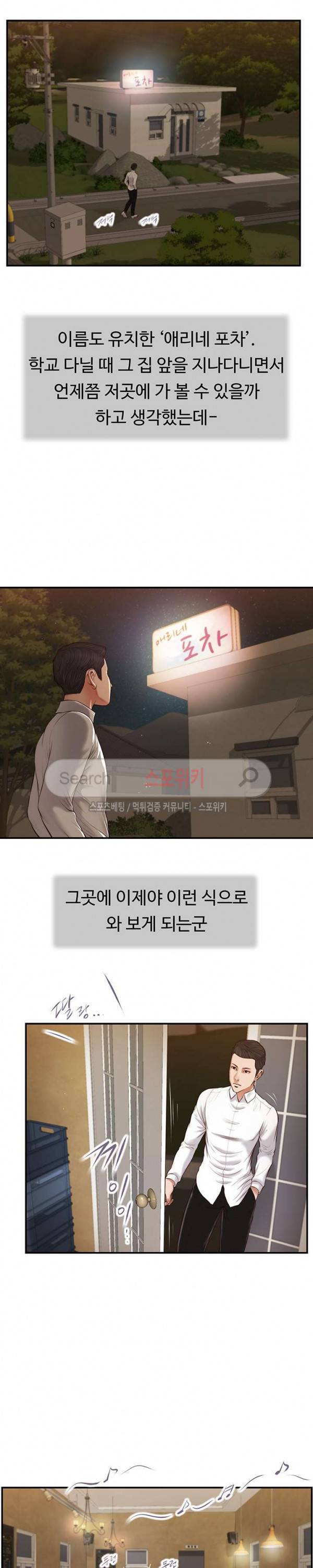 첩 47화 11