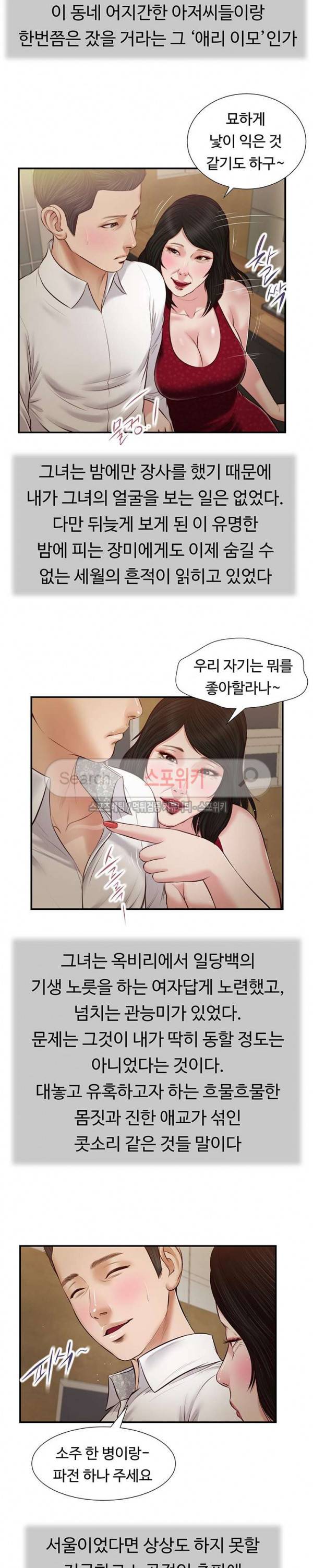 첩 47화 13