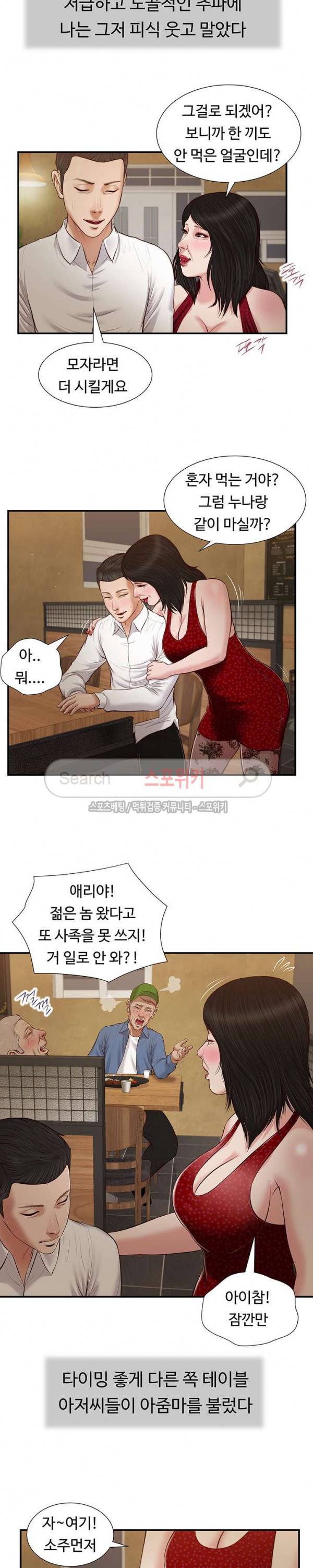 첩 47화 14