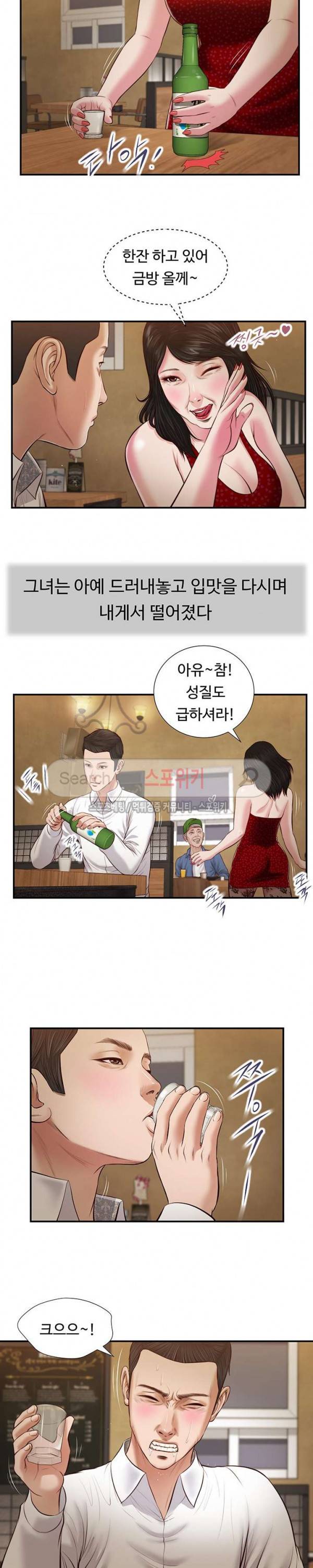 첩 47화 15