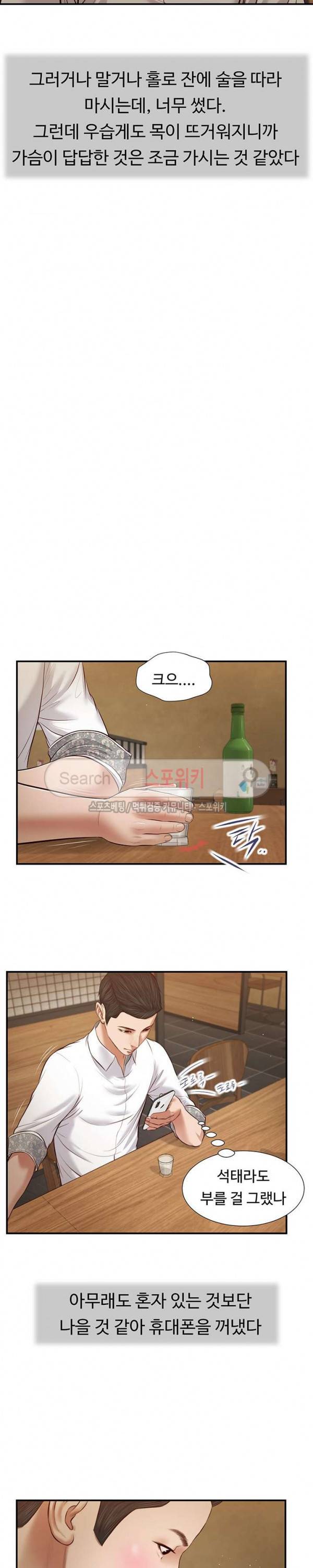 첩 47화 16
