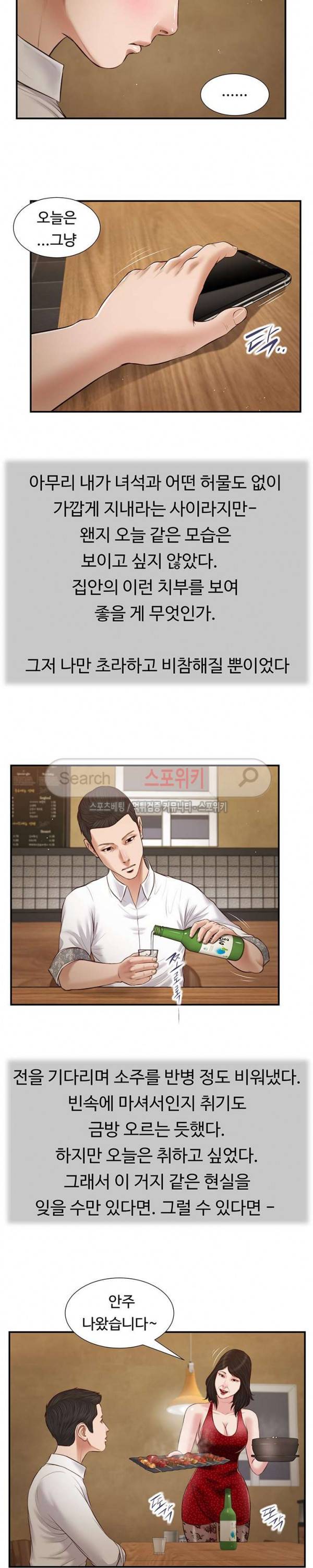 첩 47화 17