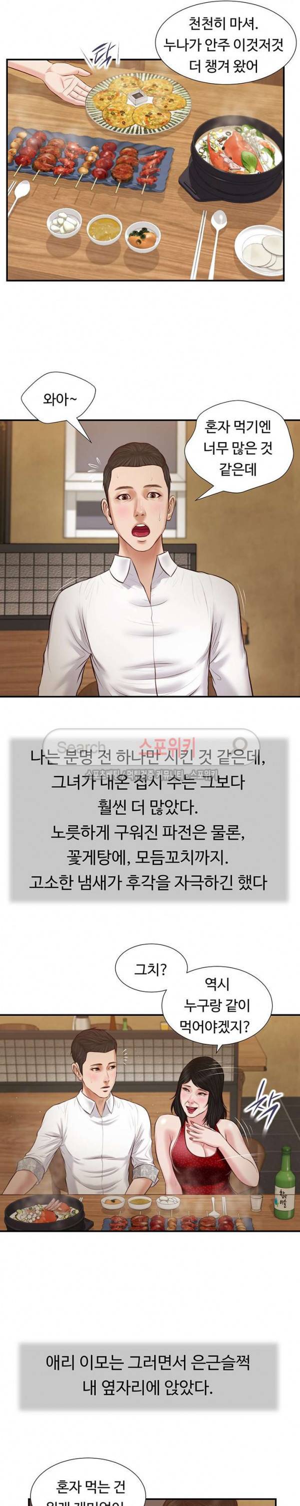 첩 47화 18