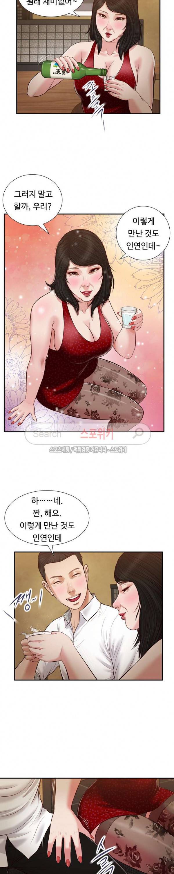 첩 47화 19