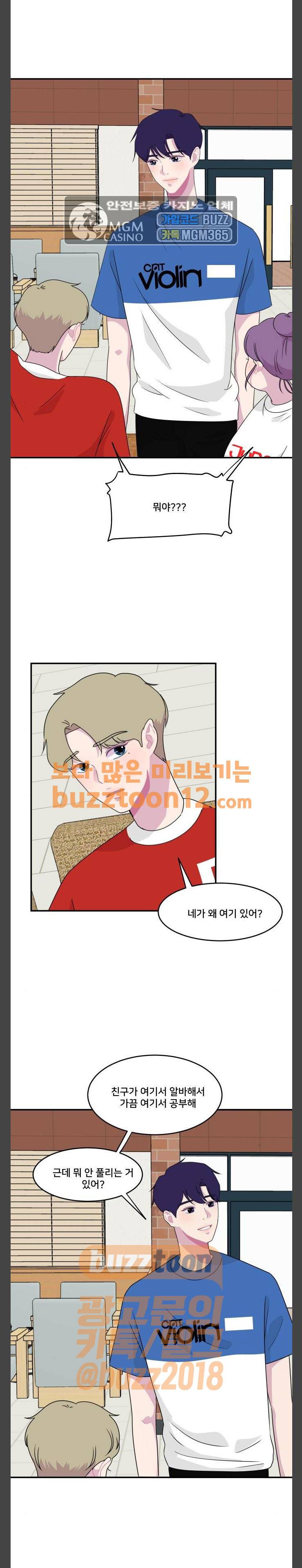 8월의 눈보라 38화 1
