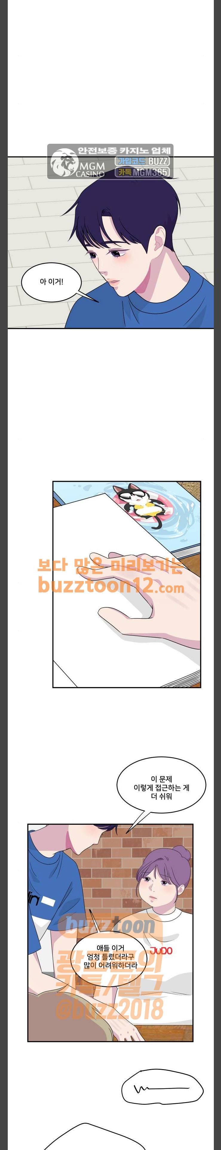8월의 눈보라 38화 2
