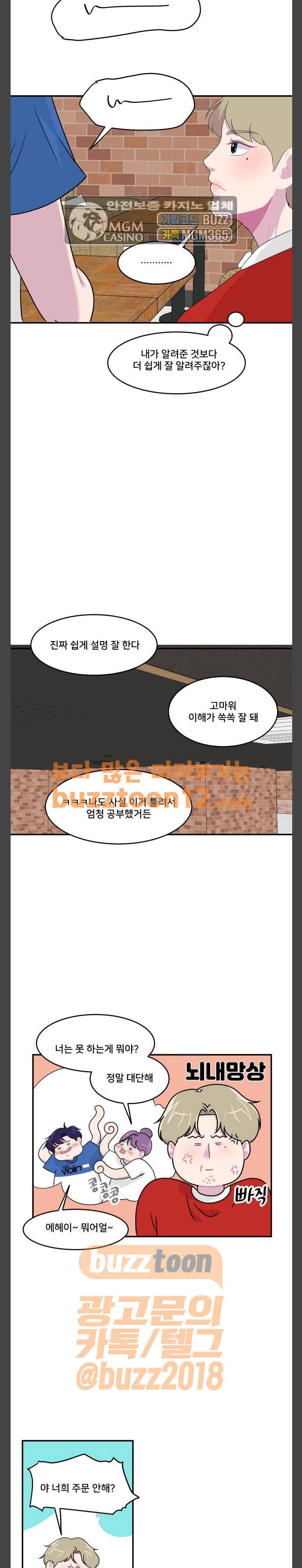8월의 눈보라 38화 3