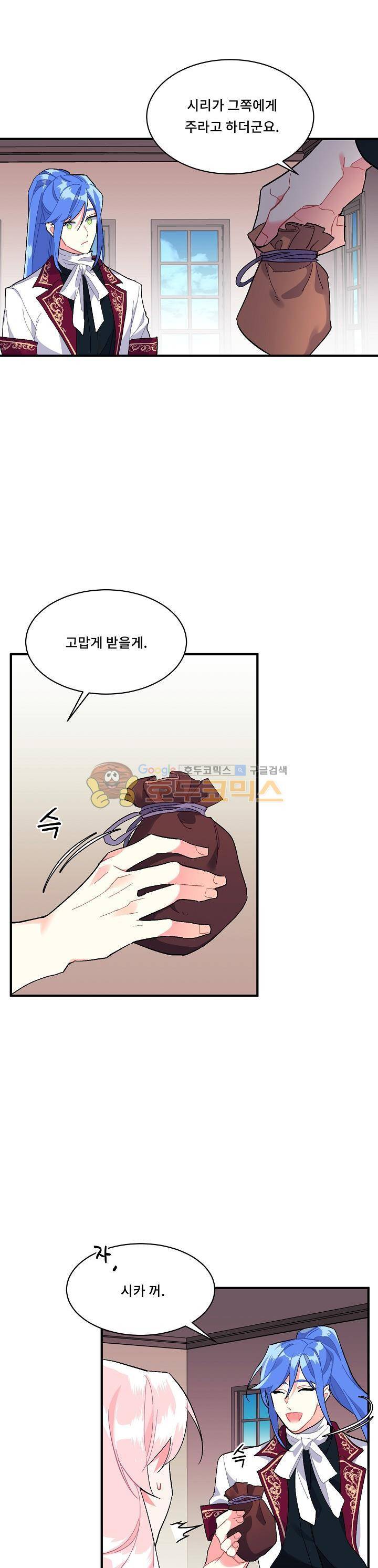 시카 울프 88화 1