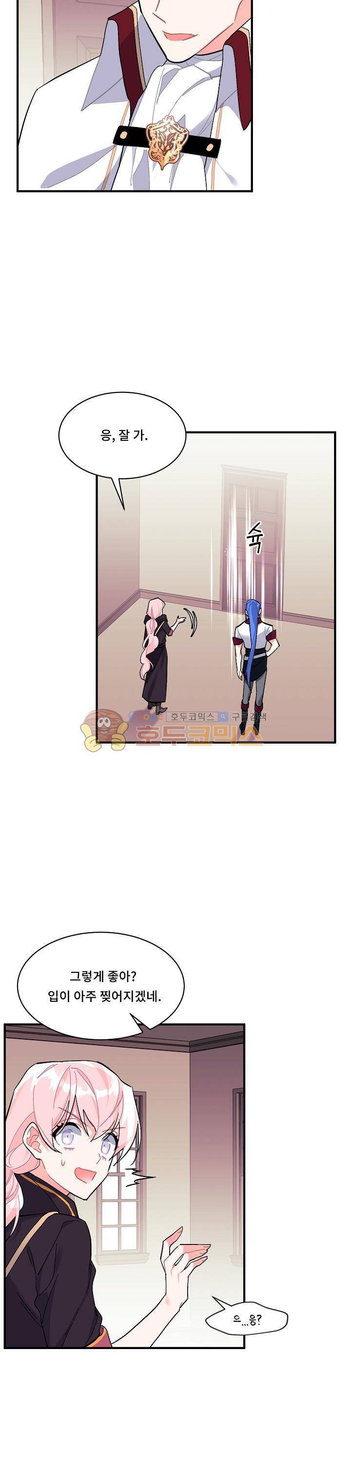 시카 울프 88화 3